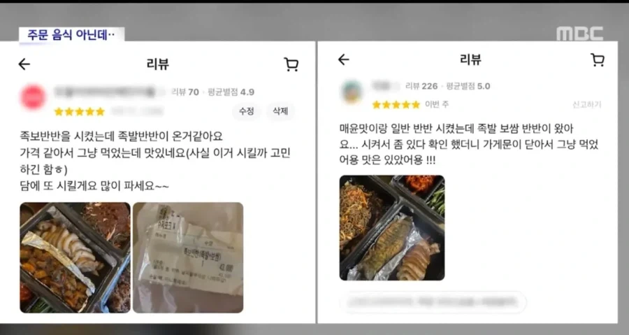 주문한 음식이 서로 바뀌어서 배달됨_1.webp