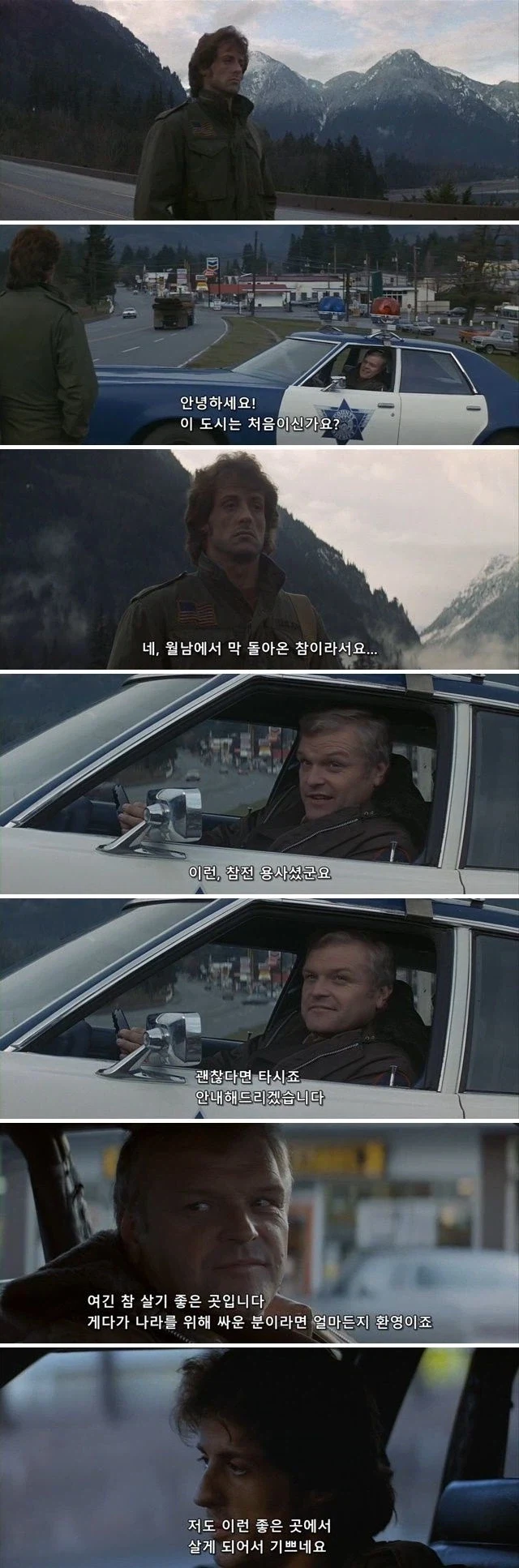 참전용사를 친절하게 예우해주는 지역경찰_1.webp