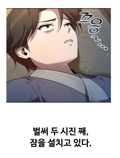2회차 희귀하고 게이가 된 남자_2.webp