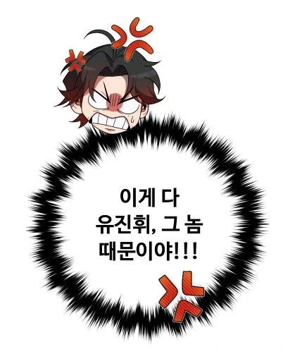 2회차 희귀하고 게이가 된 남자_3.webp