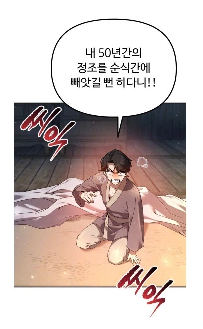 2회차 희귀하고 게이가 된 남자_6.webp