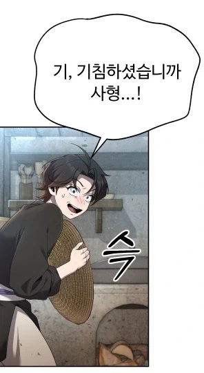 2회차 희귀하고 게이가 된 남자_15.webp