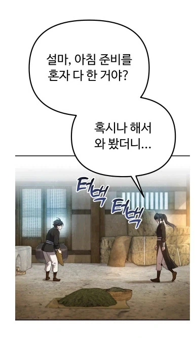 2회차 희귀하고 게이가 된 남자_16.webp