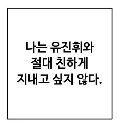 2회차 희귀하고 게이가 된 남자_18.webp