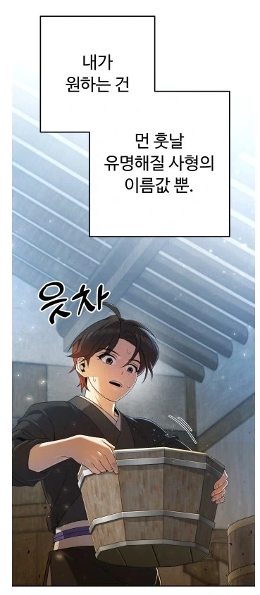 2회차 희귀하고 게이가 된 남자_19.webp