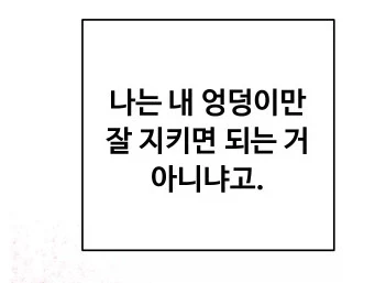 2회차 희귀하고 게이가 된 남자_28.webp