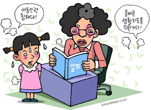 없어저야 할 일제 잔재