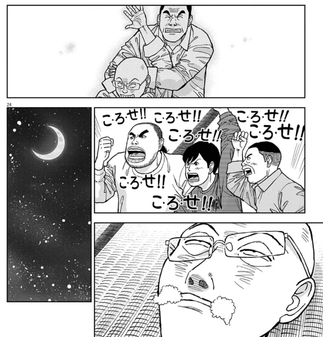 라면 대머리, 죽다_1.webp
