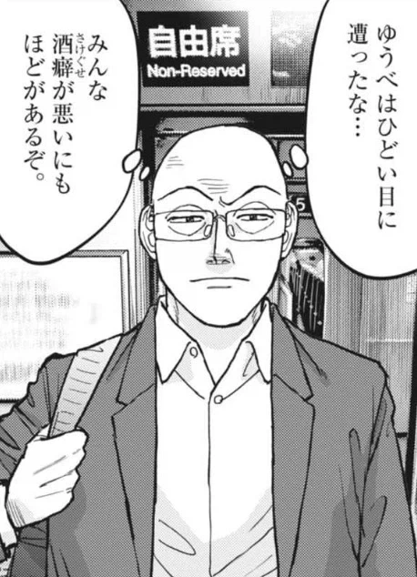 라면 대머리, 죽다_2.webp