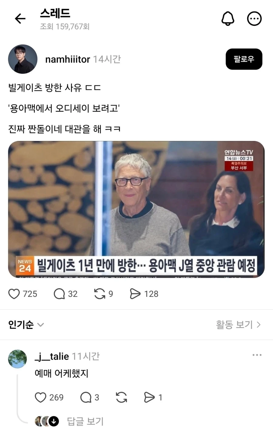 그 꿀자리 예매 어떻게 성공했지_1.webp