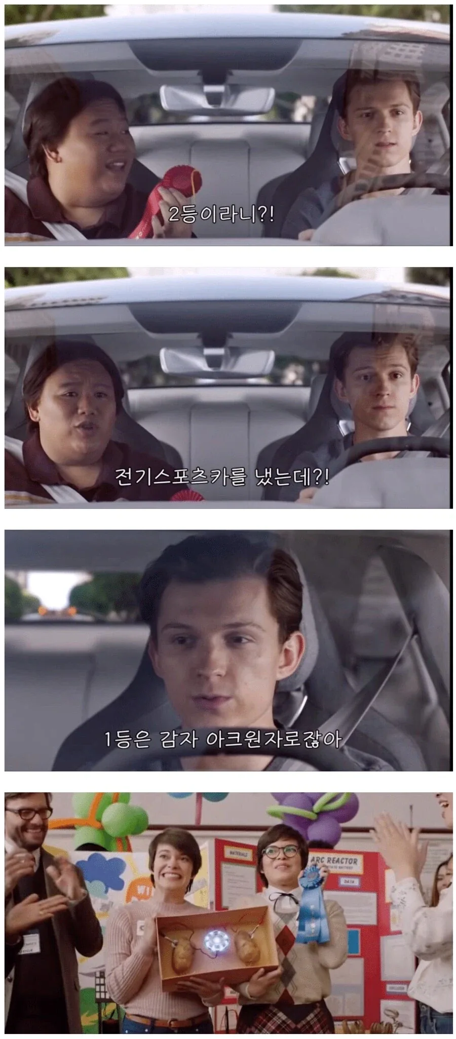 MCU) 아이언하트가 짜치는 이유_2.webp