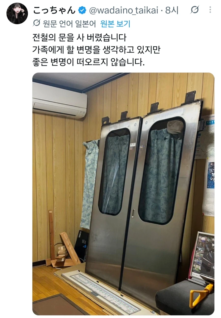이 상황에 적절한 변명은?_1.webp