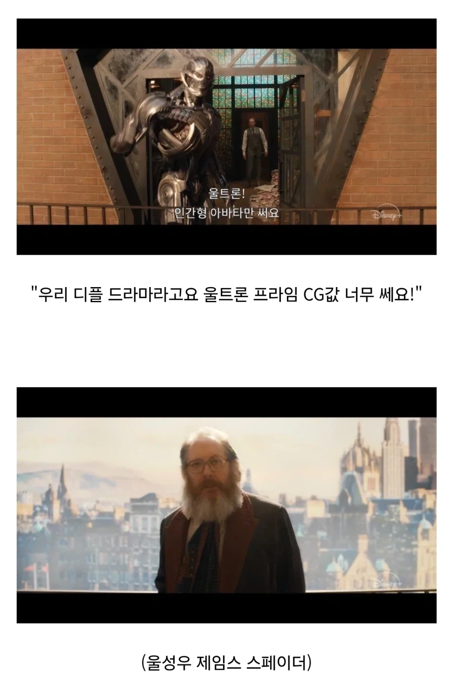 MCU) 비전퀘스트 울트론의 인간 버전이 나온 합리적인 이유_2.webp
