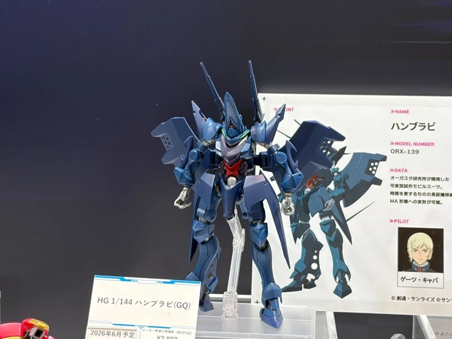 HG GQ 1/144 함브라비 + 걍 하쿠지 장비 전시 사진_2.webp