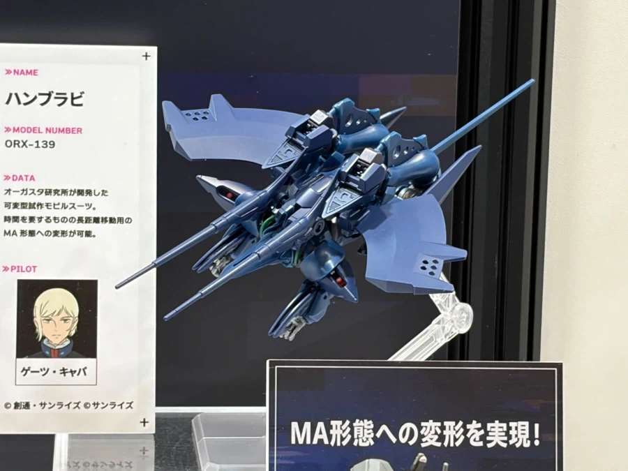 HG GQ 1/144 함브라비 + 걍 하쿠지 장비 전시 사진_3.webp