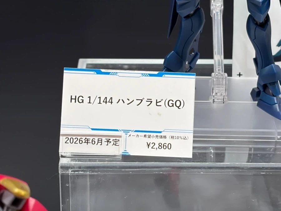 HG GQ 1/144 함브라비 + 걍 하쿠지 장비 전시 사진_8.webp