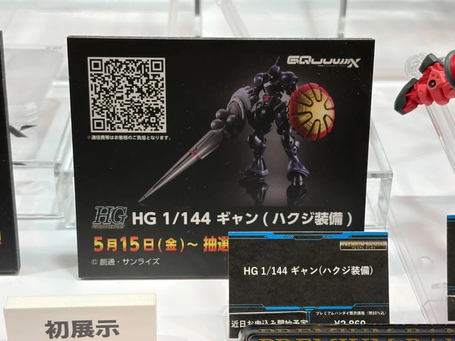 HG GQ 1/144 함브라비 + 걍 하쿠지 장비 전시 사진_12.webp