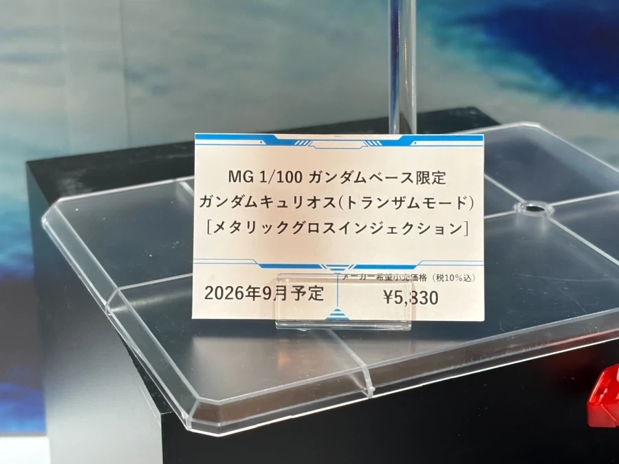 MG 큐리오스 트란잠 + HGCE 즈고크 클리어 컬러 외 전시 사진 2_15.webp