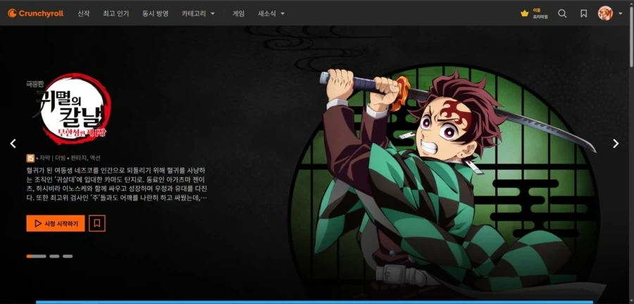 [크런치롤 코리아] 정식 오픈 전 한국어 현지화된 디자인 공개_1.webp