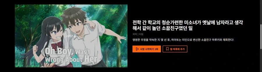 [크런치롤 코리아] 정식 오픈 전 한국어 현지화된 디자인 공개_6.webp