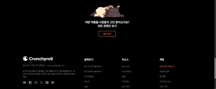[크런치롤 코리아] 정식 오픈 전 한국어 현지화된 디자인 공개_8.webp