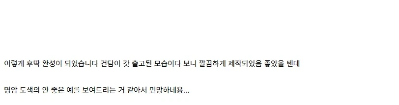 [건X 베이스] 고양점 건담 체험 키트 간단 제작기_27.webp