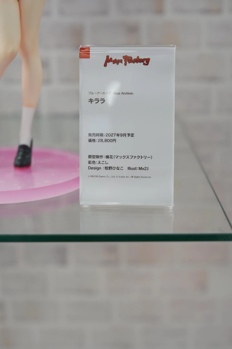 [맥스 팩토리] 1/7 블루 아카이브 - 키라라 아미아미 전시 사진_4.webp