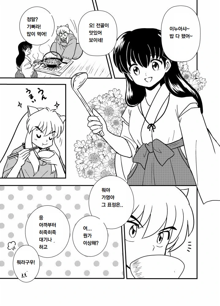 manga_1014376_001.webp