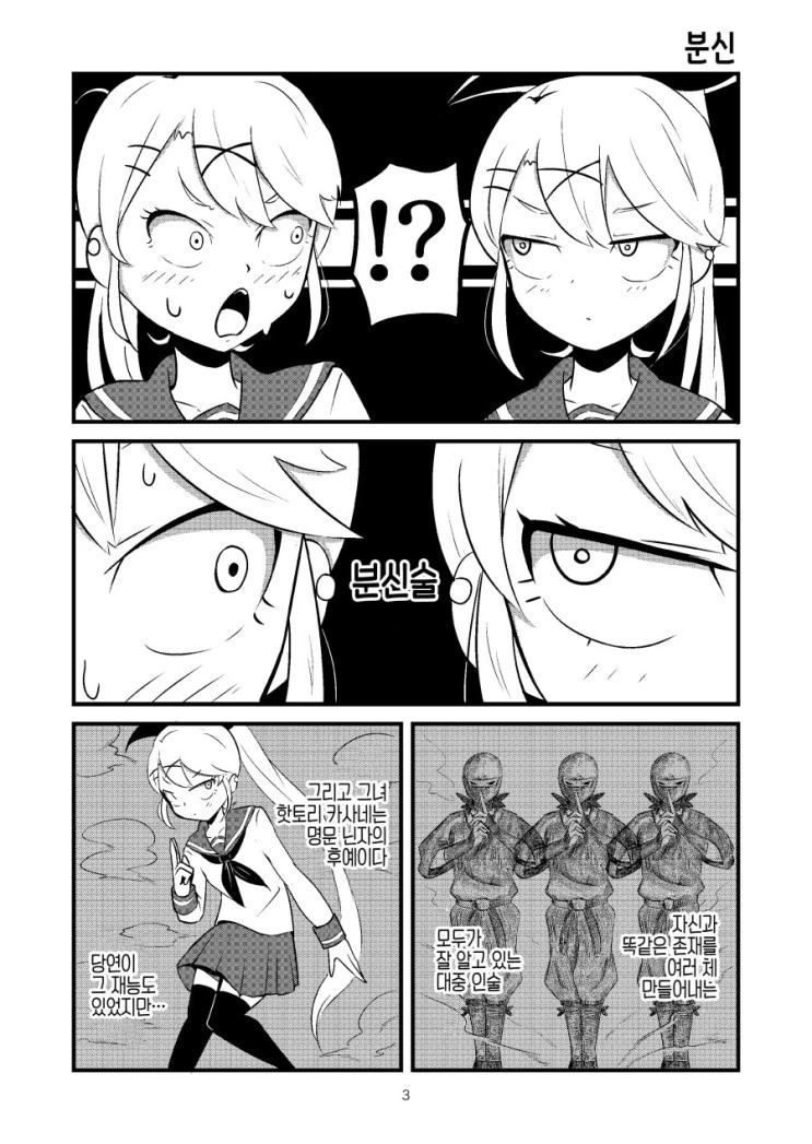 manga_109168_003.webp