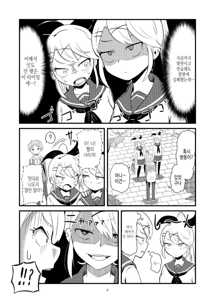manga_109168_004.webp
