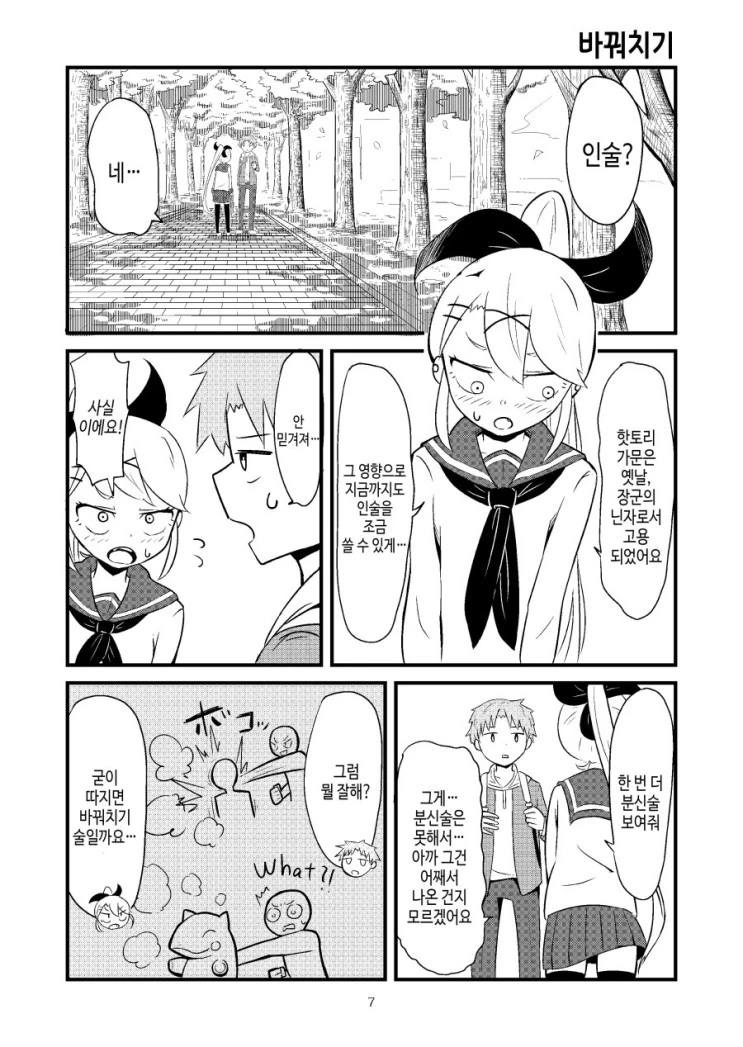 manga_109168_007.webp