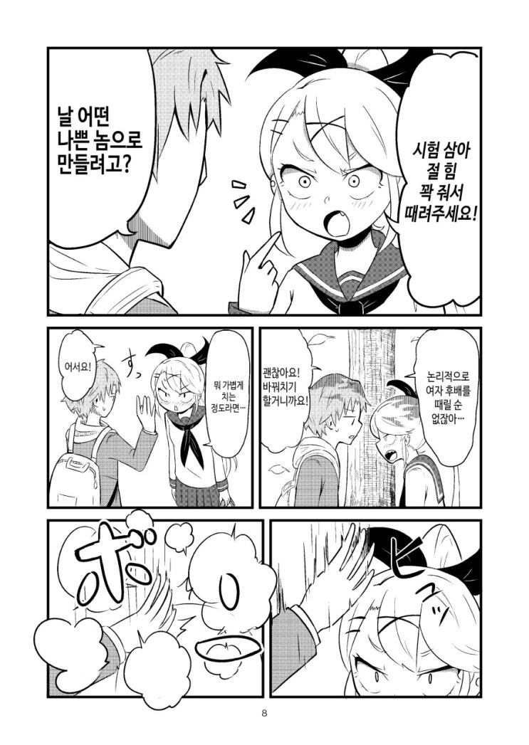 manga_109168_008.webp