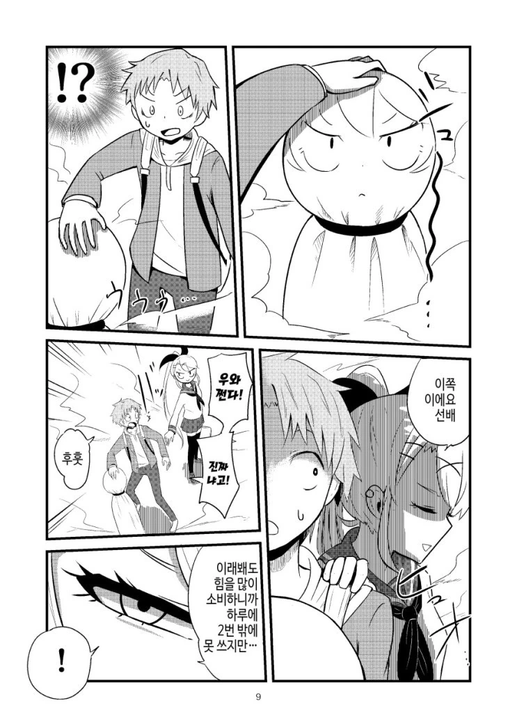 manga_109168_009.webp