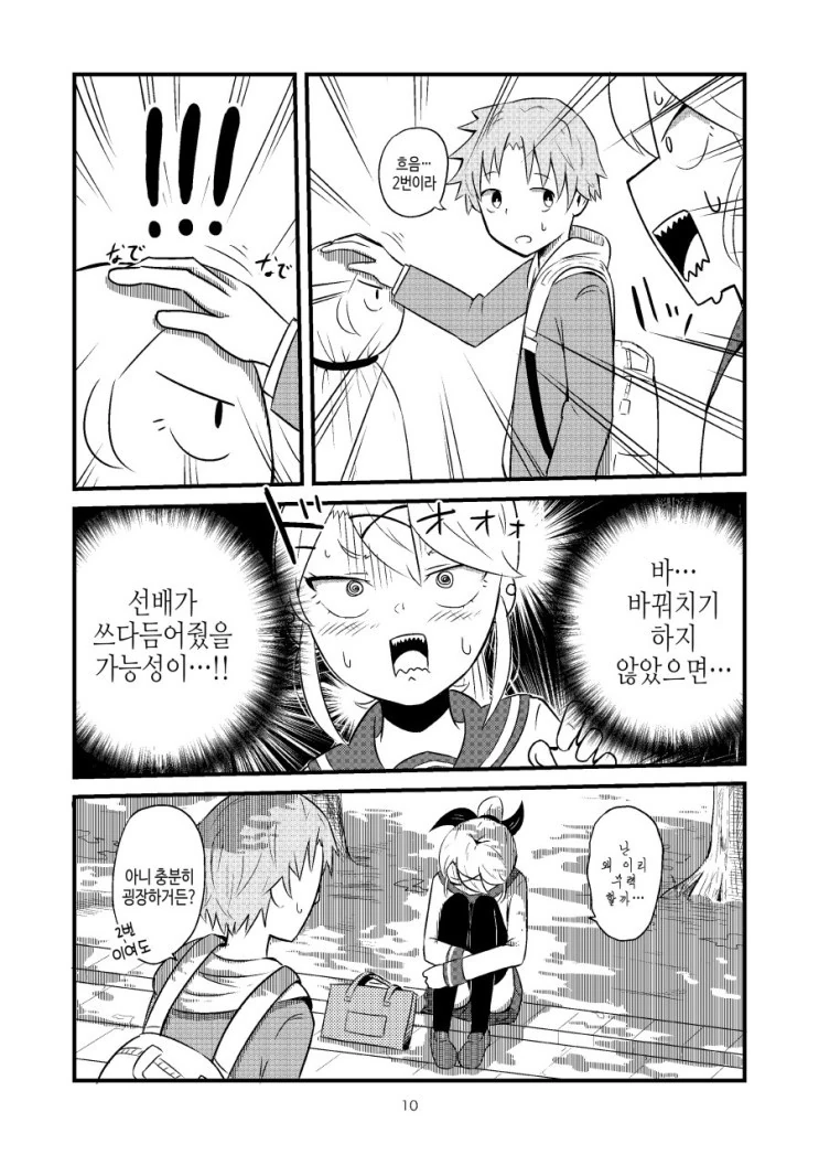 manga_109168_010.webp