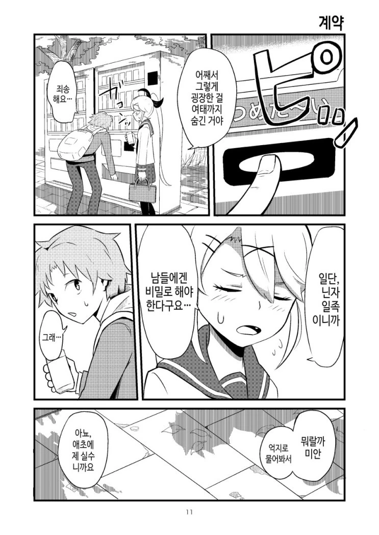 manga_109168_011.webp
