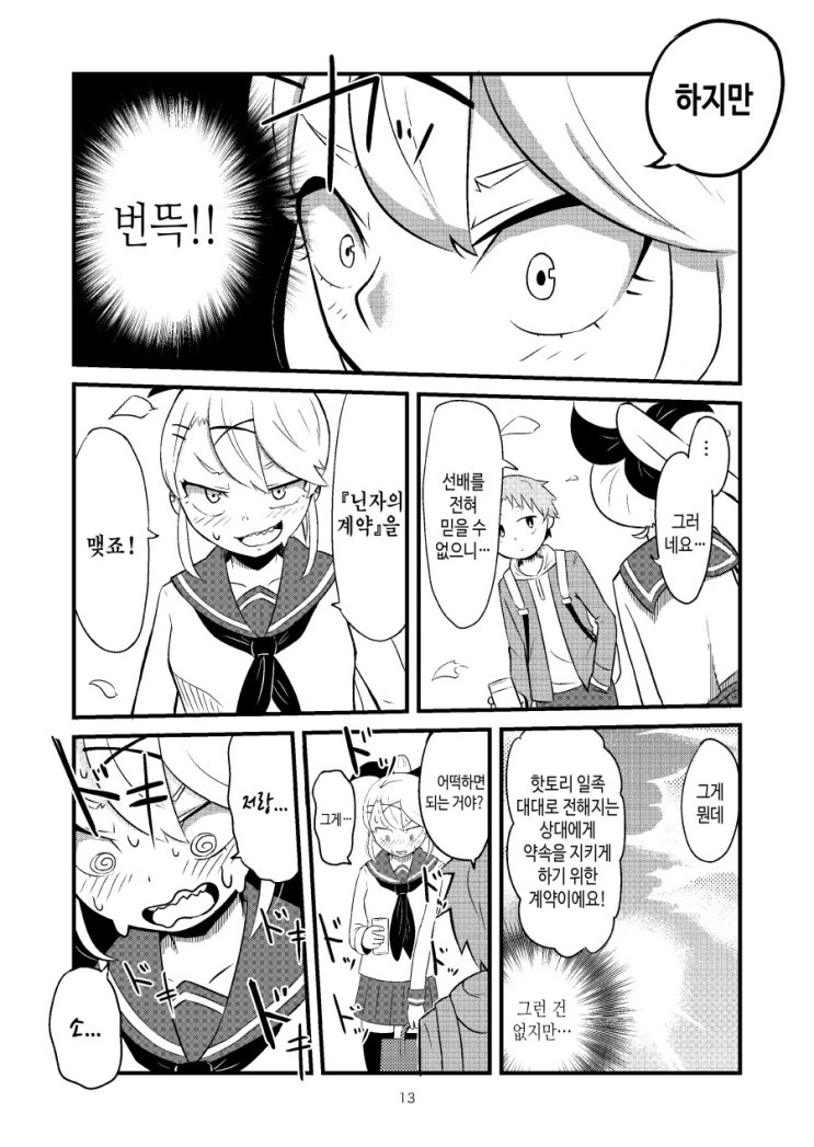 manga_109168_013.webp
