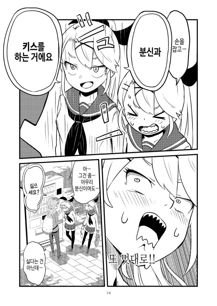manga_109168_014.webp