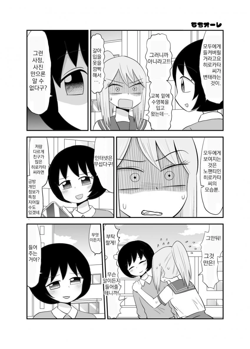 manga_1193290_008.webp