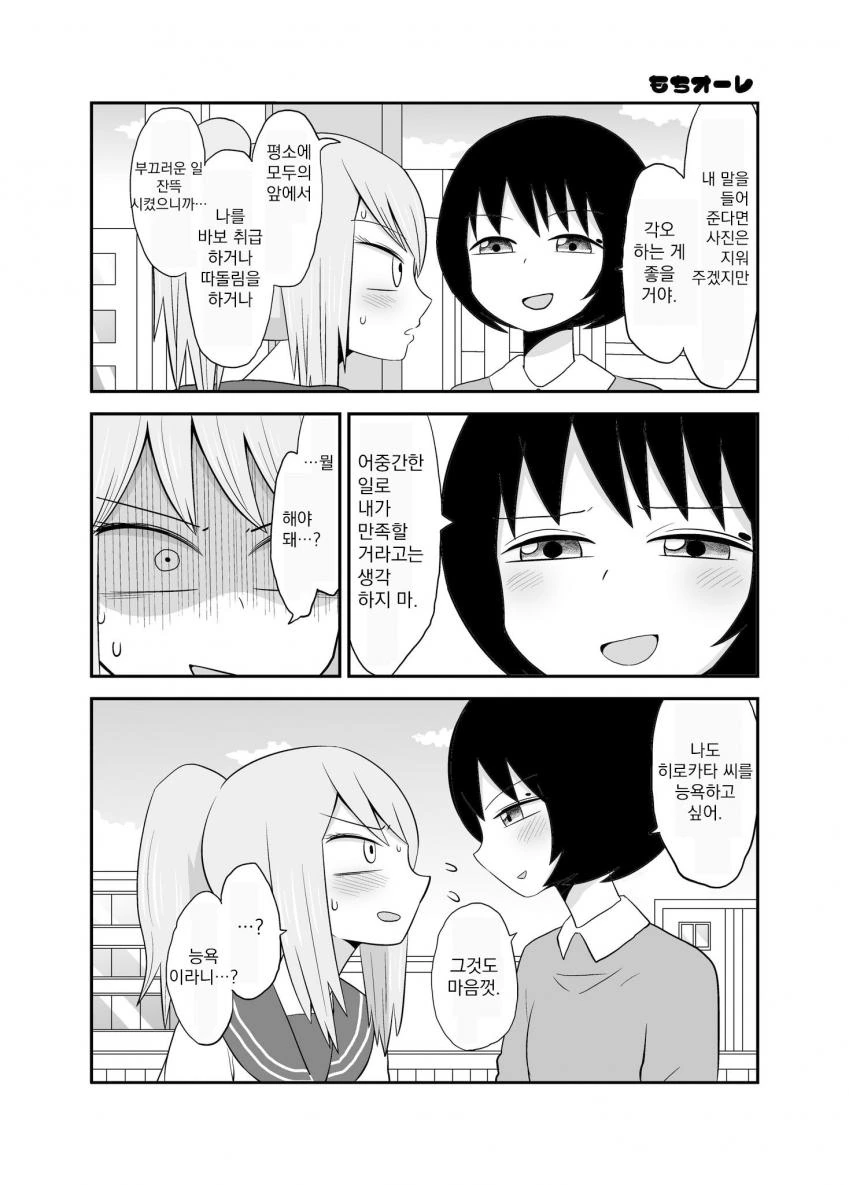 manga_1193290_009.webp