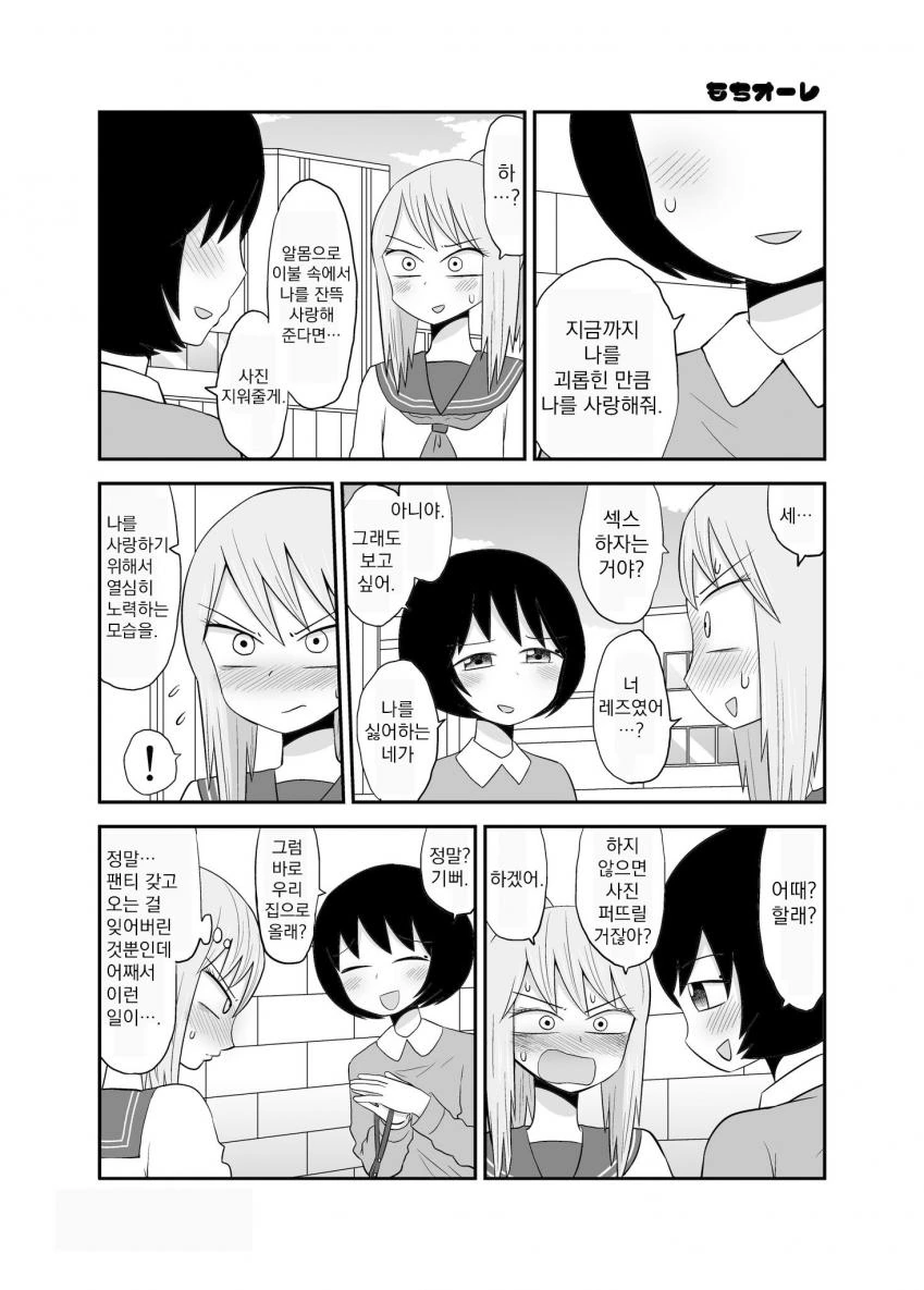manga_1193290_010.webp