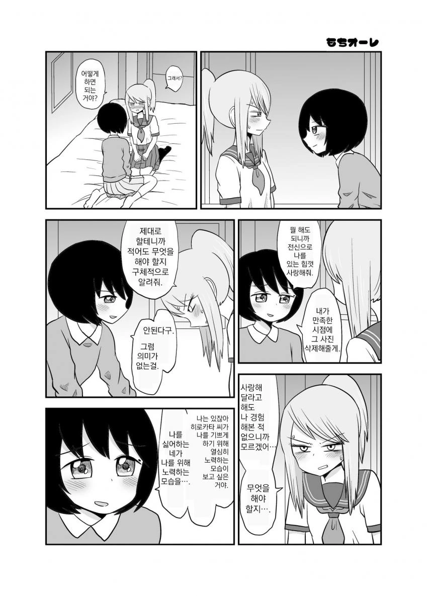 manga_1193290_012.webp