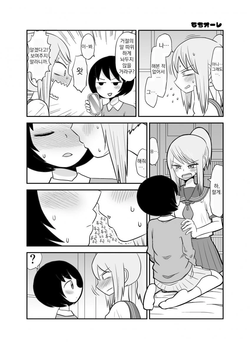 manga_1193290_014.webp