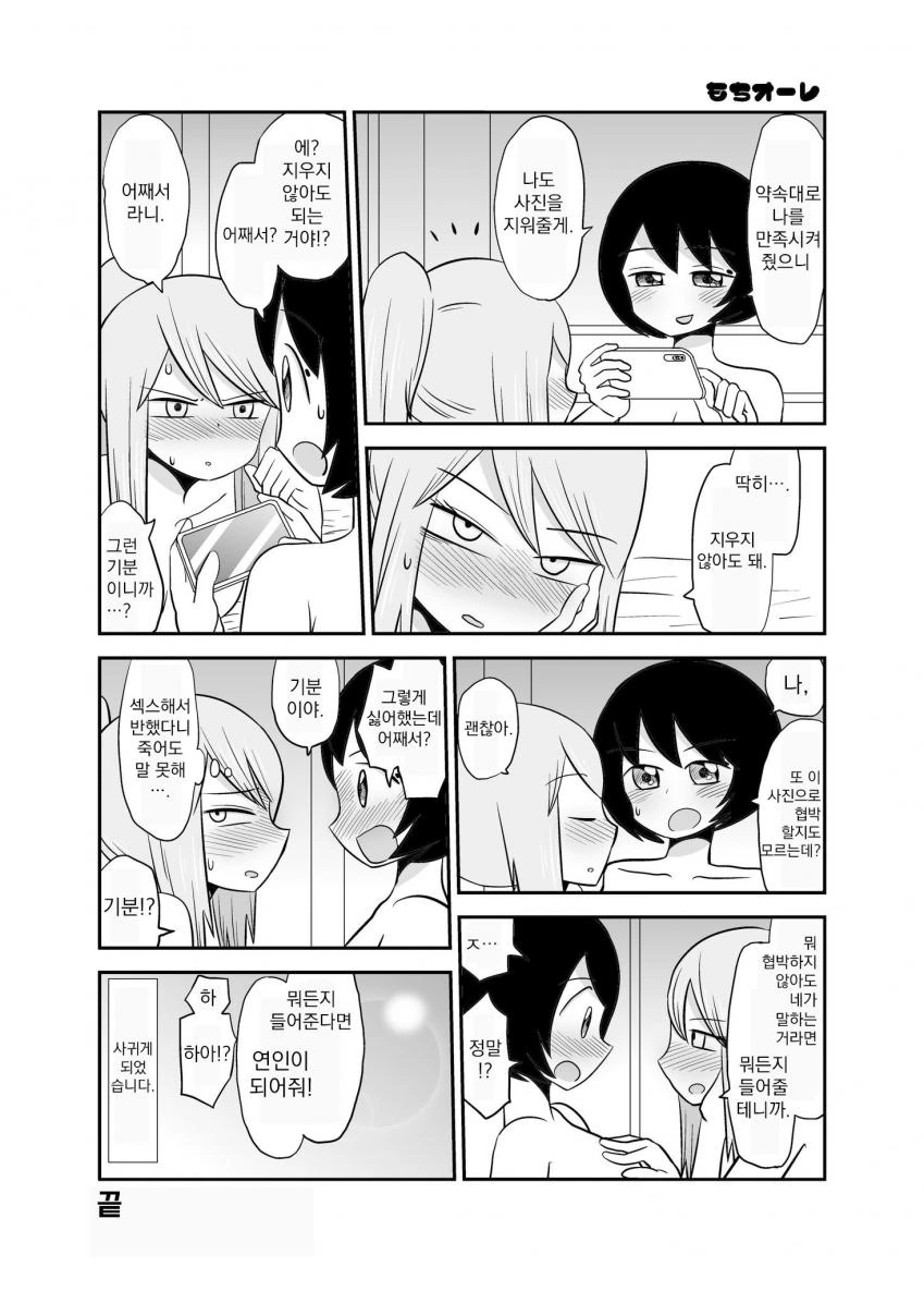 manga_1193290_019.webp
