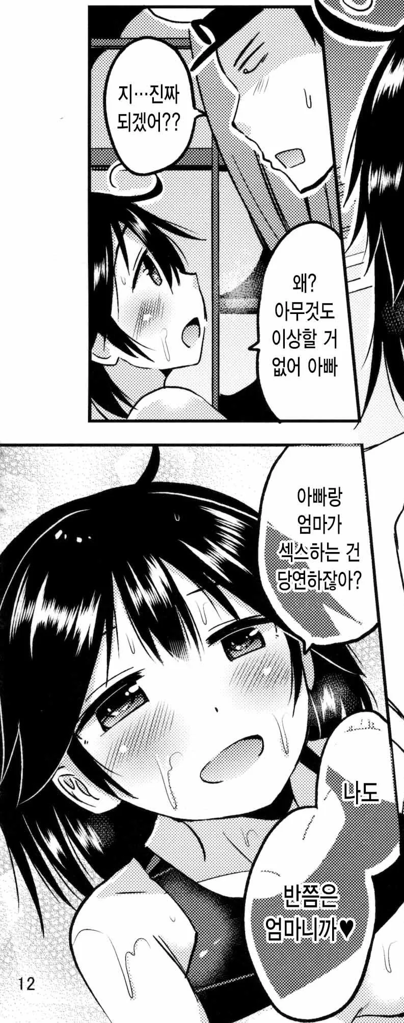 manga_1212720_001.webp