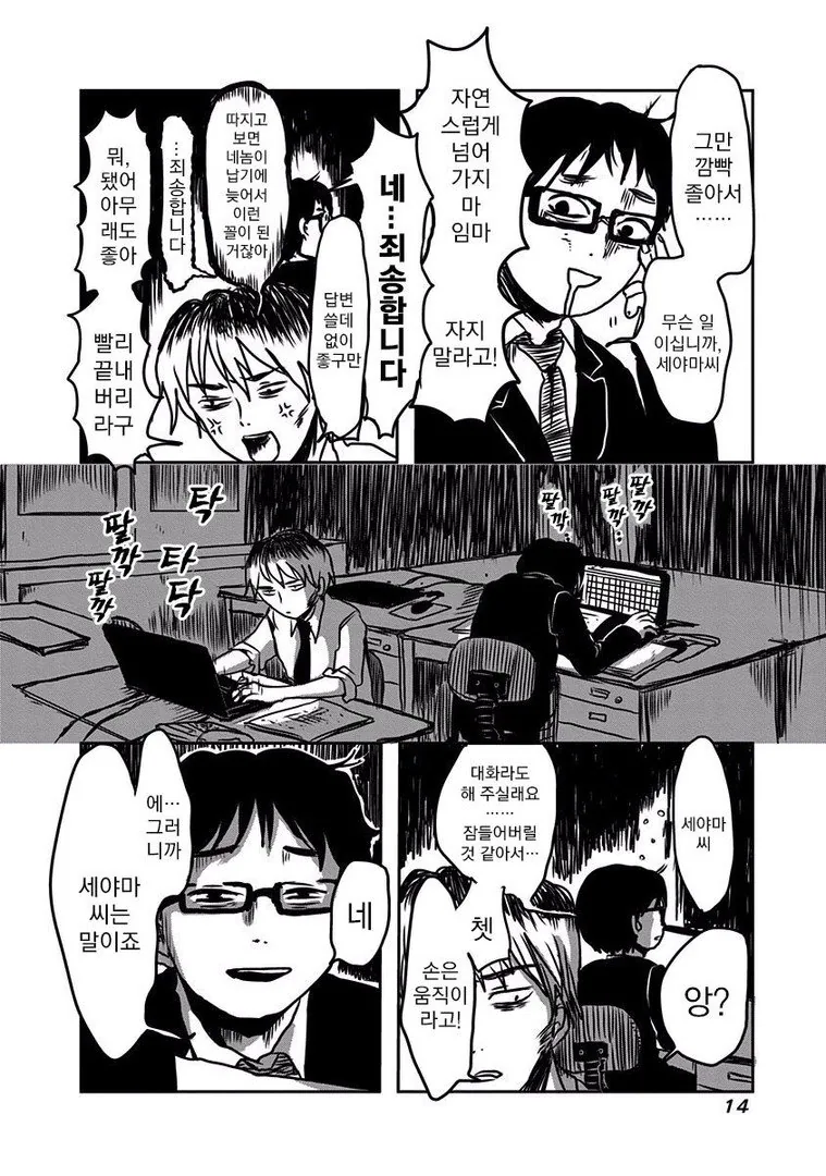 manga_1220973_011.webp