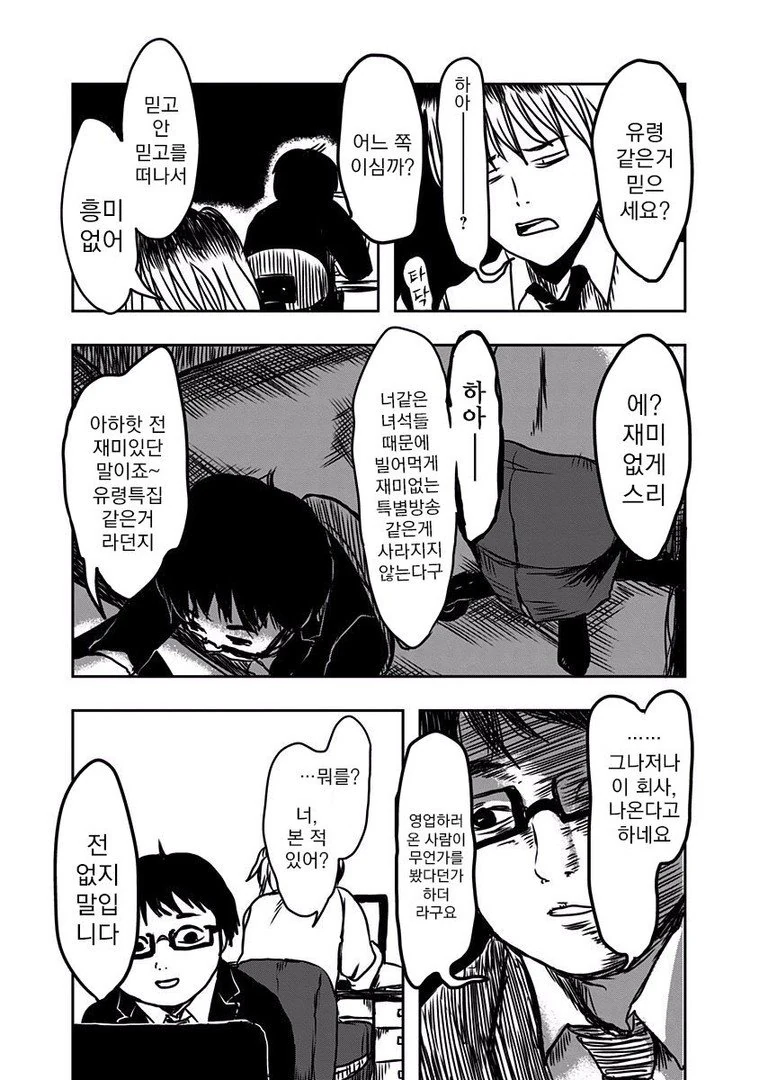 manga_1220973_012.webp