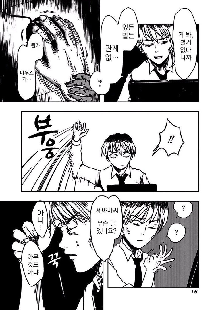 manga_1220973_013.webp