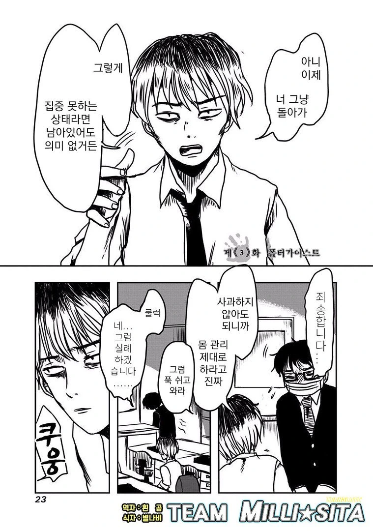 manga_1220973_019.webp