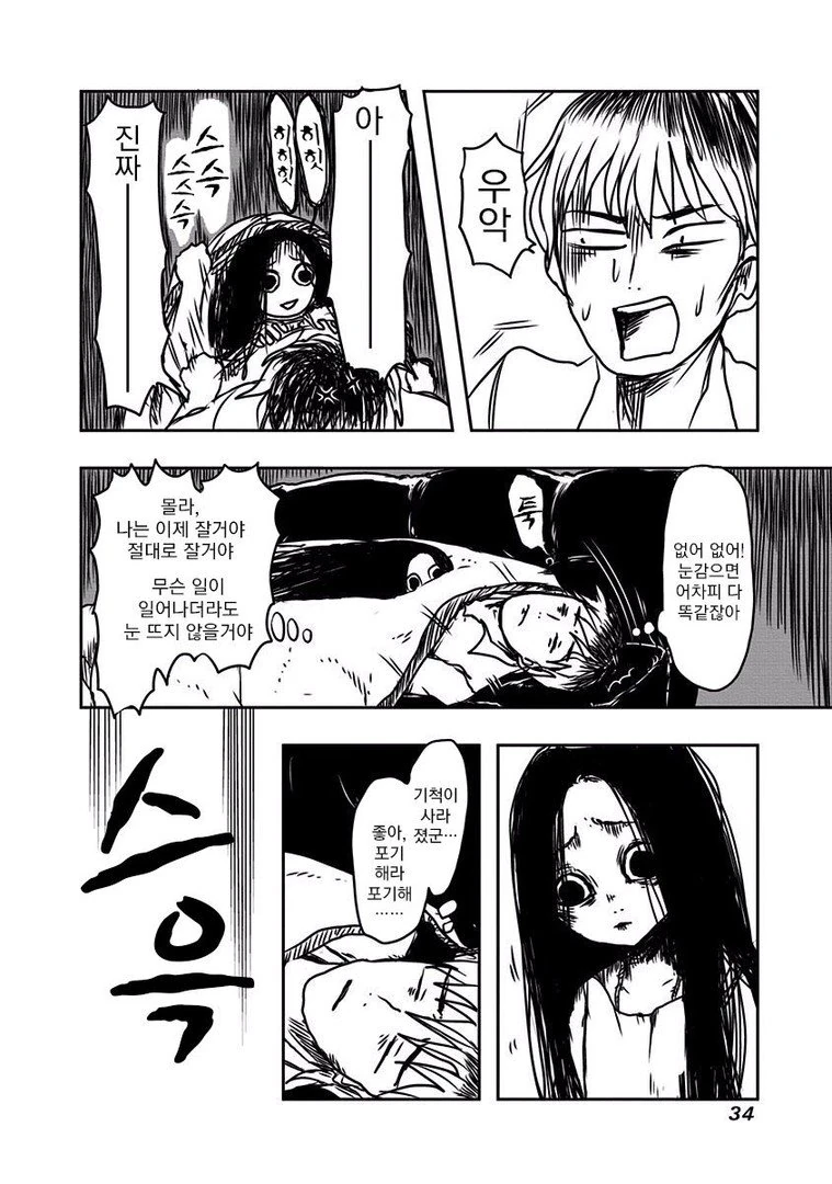 manga_1220973_029.webp