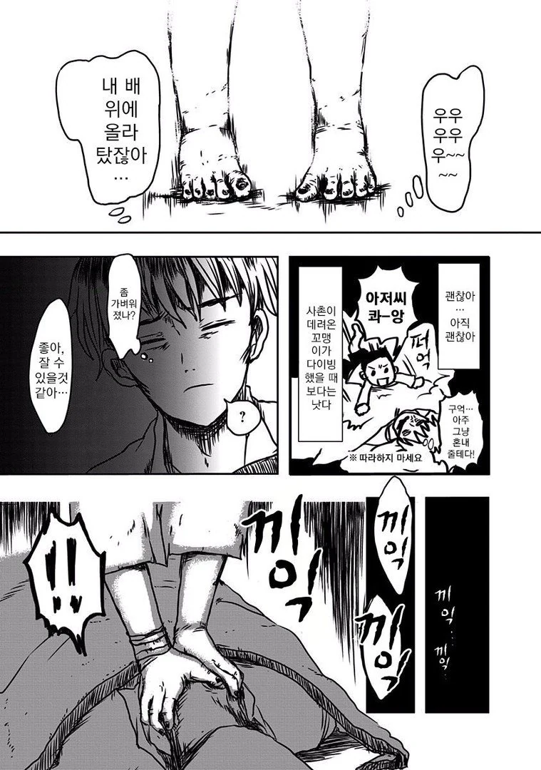 manga_1220973_030.webp